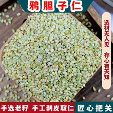 鸦胆子仁中药材500g大粒饱满去壳鸦胆子苦参子去皮鸦胆籽正品无硫