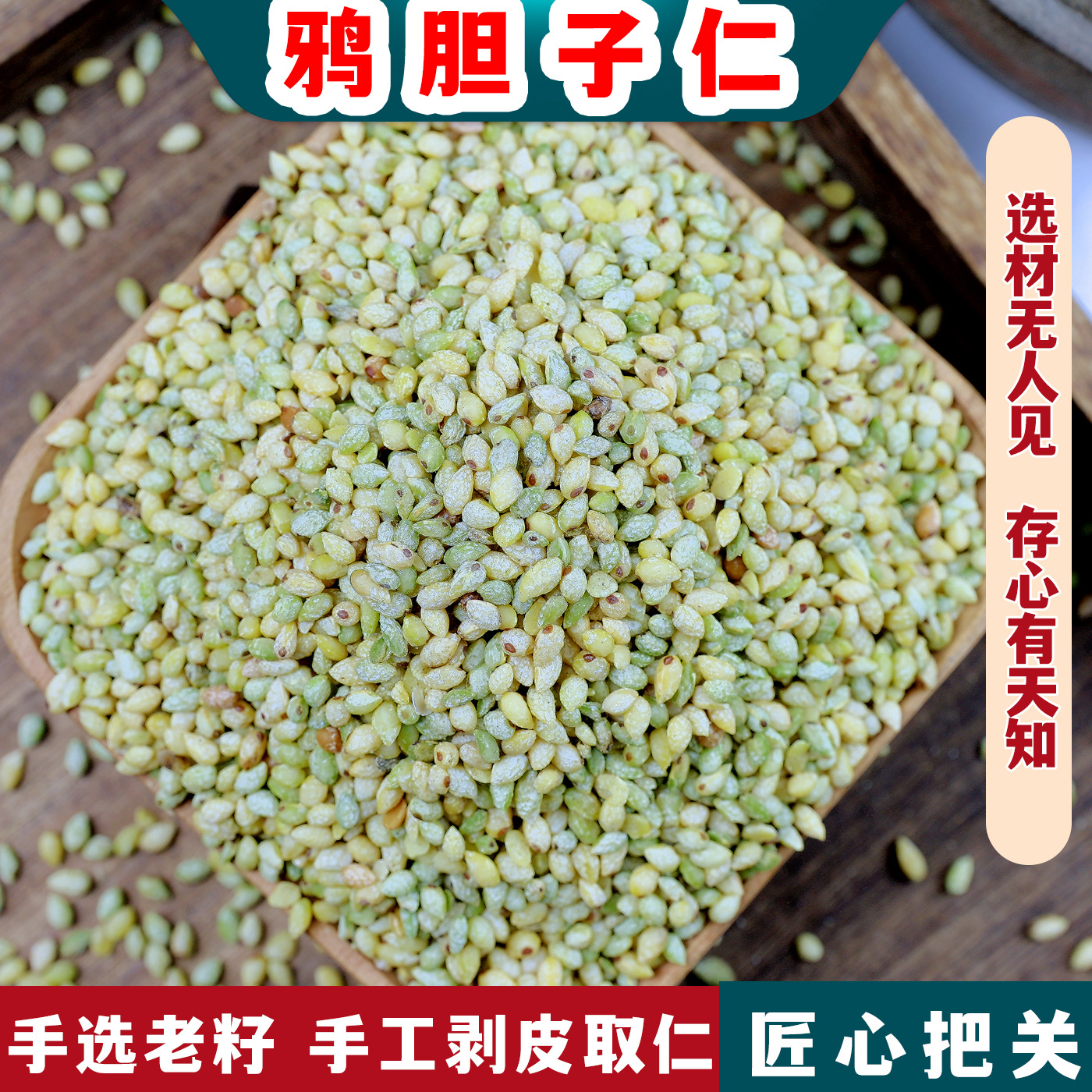 鸦胆子仁中药材500g大粒饱满去壳鸦胆子苦参子去皮鸦胆籽正品无硫