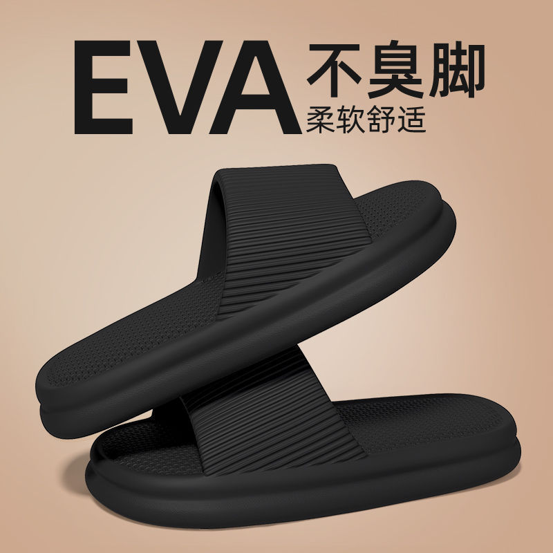 Deodorant Slippers for Men Summer 2024 New Indoor Home Use Bath Non-Slip Eva Slippers for Men's Outer Wear