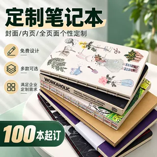 照片书相册本纪念册制作硬面手账本子裸装笔记本定制封面可印logo
