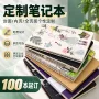 制作定制封面硬面笔记本