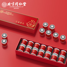 北京同仁堂内廷上用 小悬灸