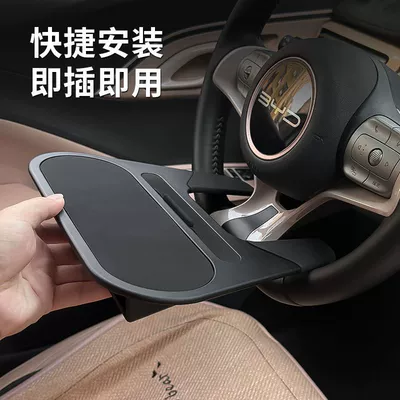 Car table board Byd Seagull, Dolphin, Song Plus