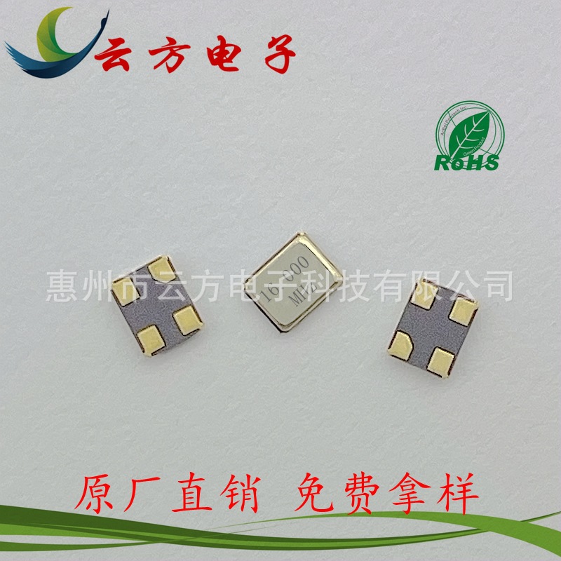 工厂现货SMD2520 16M贴片无源高精度晶振谐振器小尺寸蓝牙晶体