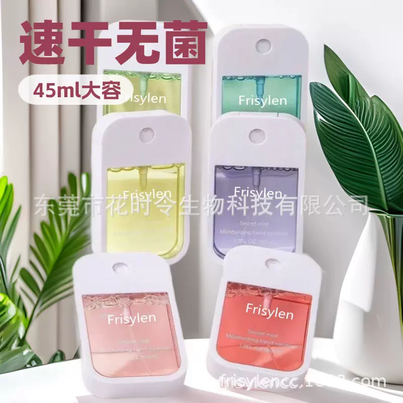 FDA45ml免洗酒精洗手液喷雾清洁抑菌卡片便携式跨境洗手液喷雾