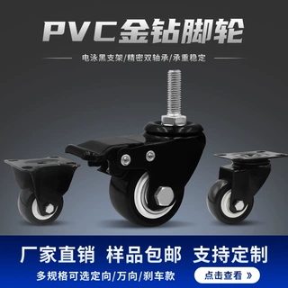 金钻轮万向轮1.5寸2寸2.5寸PVC黑色高品质承重家具置物架脚轮批发