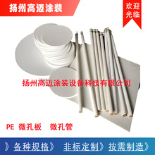 PE微孔管 水处理过滤 空气流通 微孔过滤管  PE微孔过滤管 PE/PA