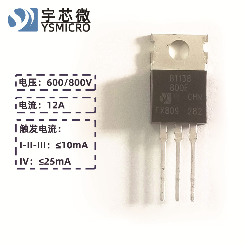 �����ÿɿع� BT138-600E TO-220C 12A/600V ���ʿɿع�