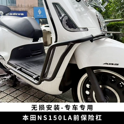Suitable for Xindazhou Honda Ns150La Bumper Anti-Fall and Anti-Collision Exhaust Guard Bar Backrest Front Shelf Tail Rack (Motorcycle bumper) - matte-black-carbon-steel-front-bumper