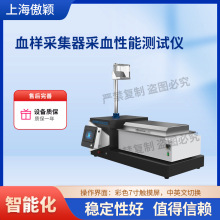 ���f AY-Z0980 Ѫ�Ӳɼ�����Ѫ���ܜyԇ�x YYT0612-2022���A