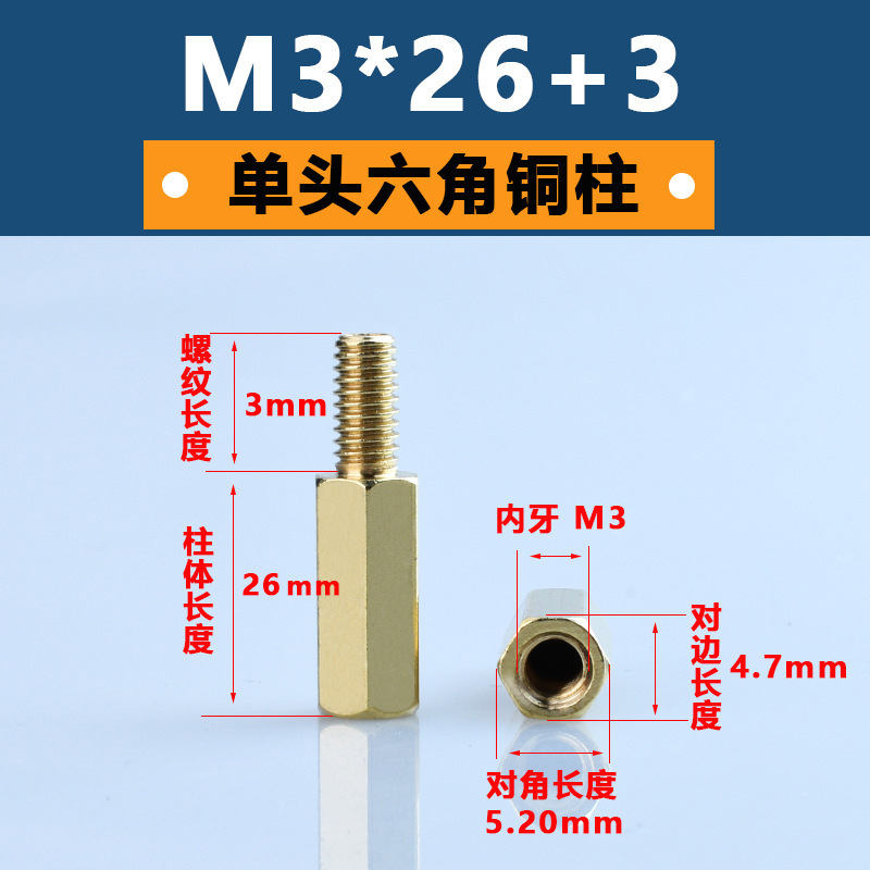 M3単通六角銅柱黄銅六角形隔離柱pcb板支持柱陰陽銅スタッド間隔柱|undefined