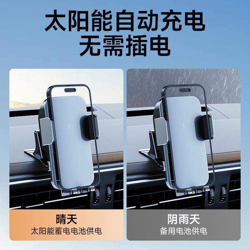 创新太阳能储能车载手机支架电动感应自动夹臂汽车导航支架粘贴式|undefined