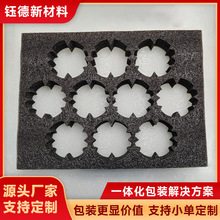 异形海绵包装盒内衬防撞减震EPE珍珠棉内衬水果包装用厂家定制