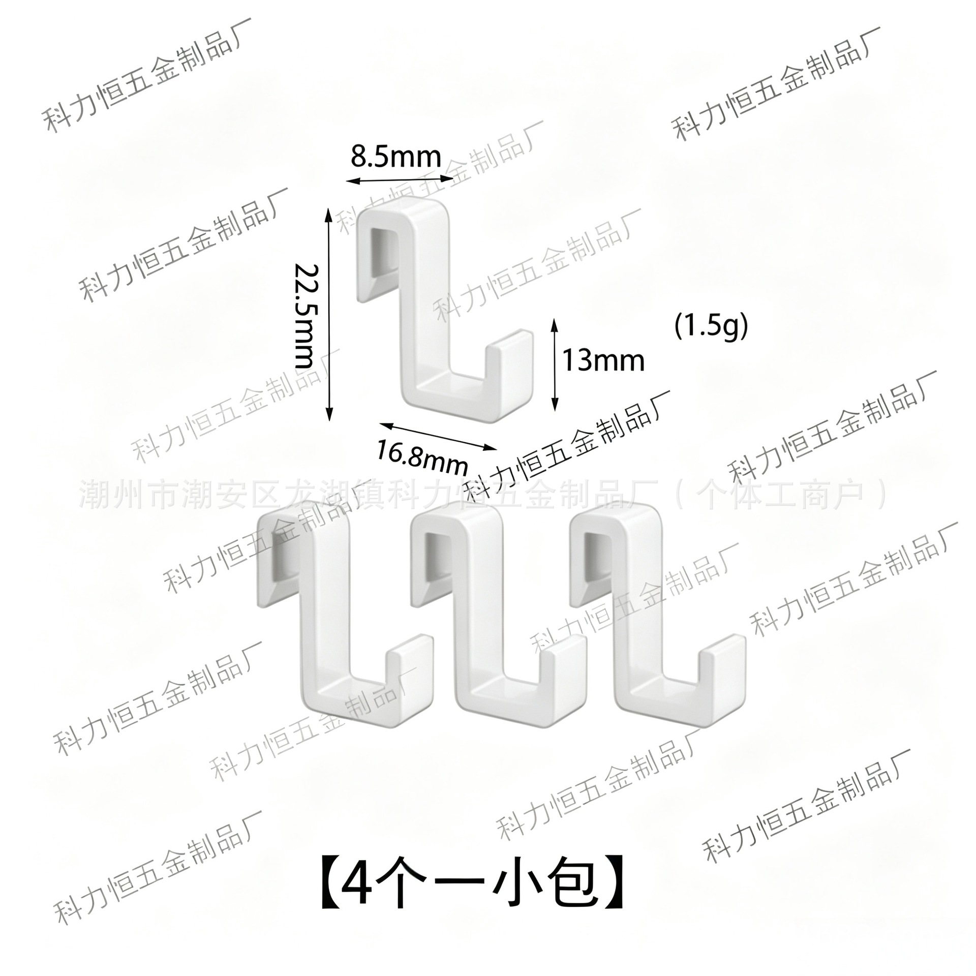 White (hook) 1 small pack of 4