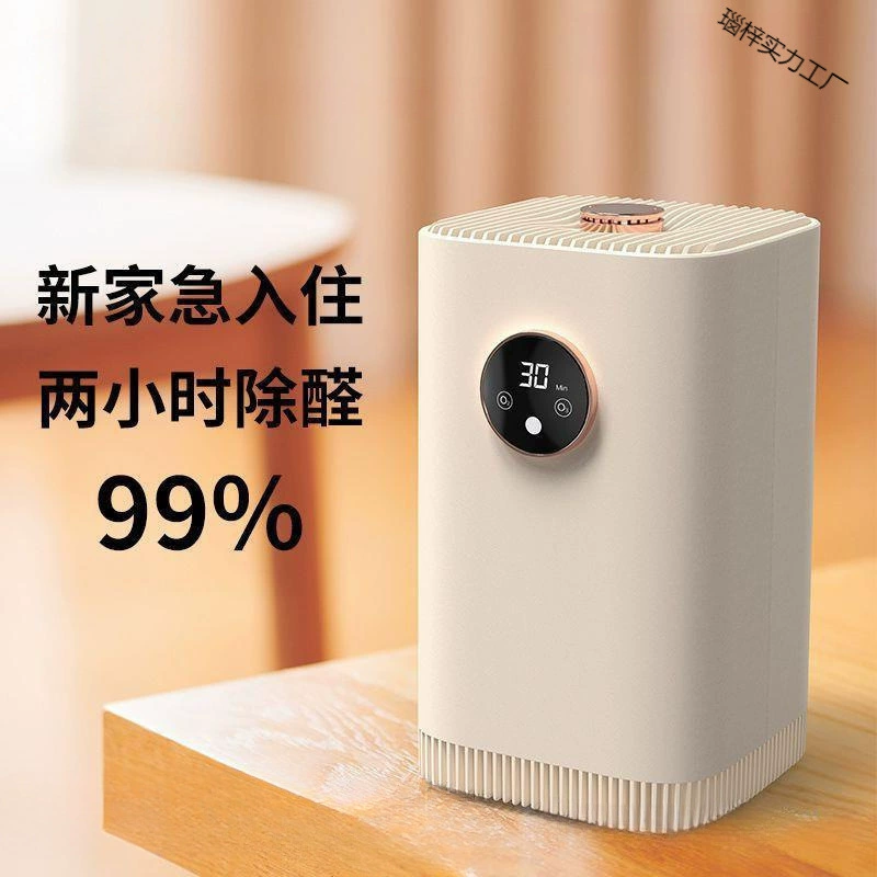 New air purifier for formaldehyde removal, office and home deodorization, ozone generation