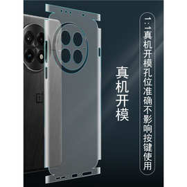 适用一加13后膜包边包角水凝膜1+13T背膜包边框包角磨砂软膜