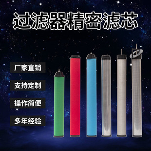 Replacement of Hangzhou Yongda Shengda Juke Air Separation Dryer Dryer Oil Removal Water Cooling Dryer Precision Filter Element