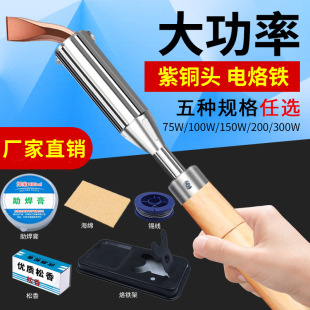 521���ʽ����ľ������F���~�^���캸��75W 100W 150W200W300W