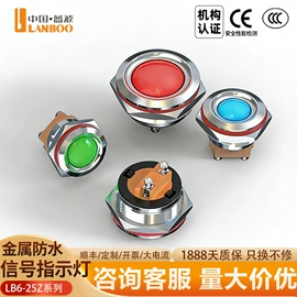 按钮开关;船型开关;中间继电器