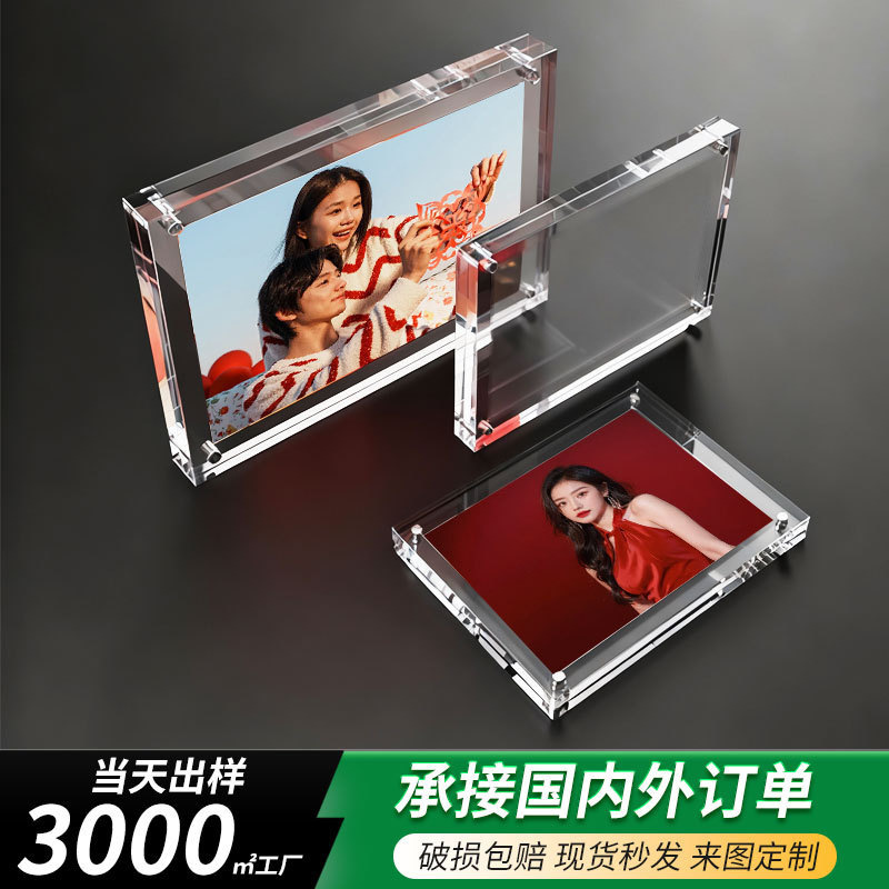 Transparent Acrylic Magnetic Photo Frame, Strong Magnetic Frameless Photo Display Stand, Wide-Angle Amazon Best-Selling Photo Display Frame Transparent Acrylic Magnetic Photo Frame, Strong Magnetic Frameless Photo Display Stand, Wide-Angle Amazon Best-Selling Photo Display Frame