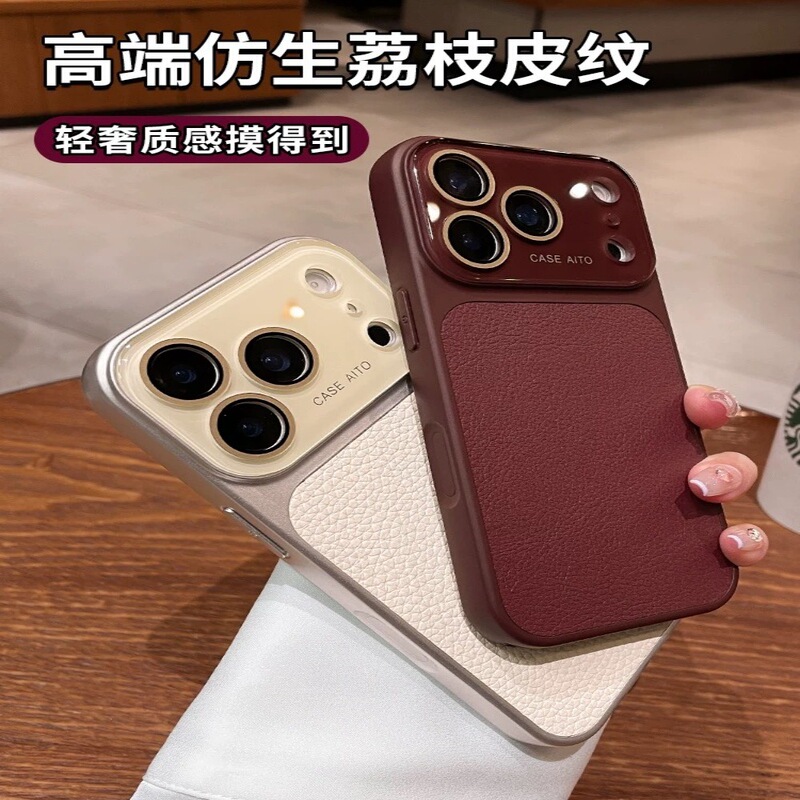 Suitable for Iphone17Pro Lens Large Window Lychee Leather Pattern Phone Case Apple 15 Business Case Lychee Pattern