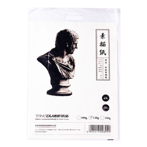 Tangdu 150g sketch paper 4k/8K art painting bag 120g sketch paper lead drawing paper wholesale