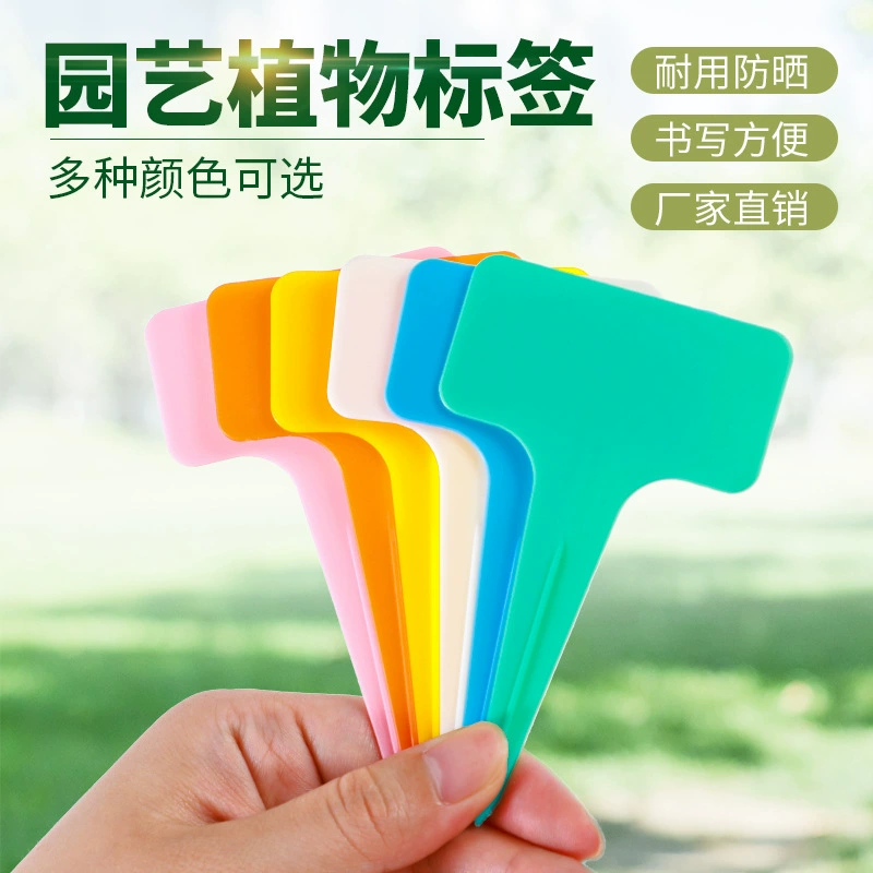 Этикетка для сада второго поколения, пластиковая вывеска для сочных растений, утолщенная водонепроницаемая садовая этикетка, цветочная этикетка, заземленная вывеска
