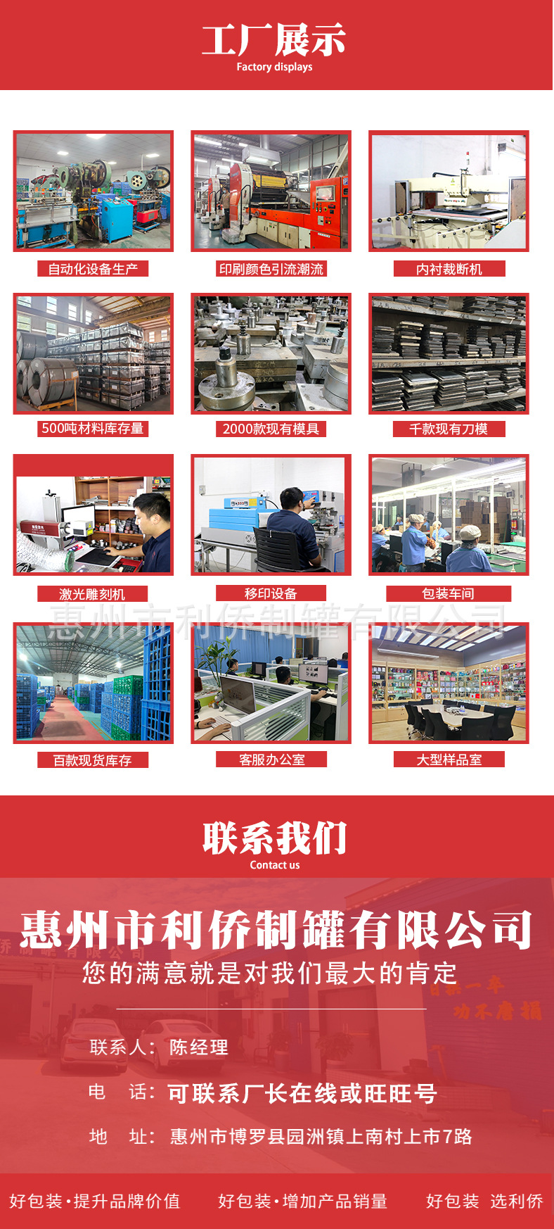 惠州利侨现货详情页_10(改).jpg