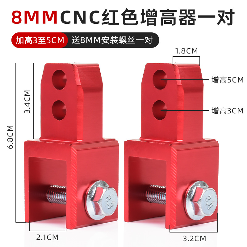 Cnc 8mm shock absorber height increaser 1
