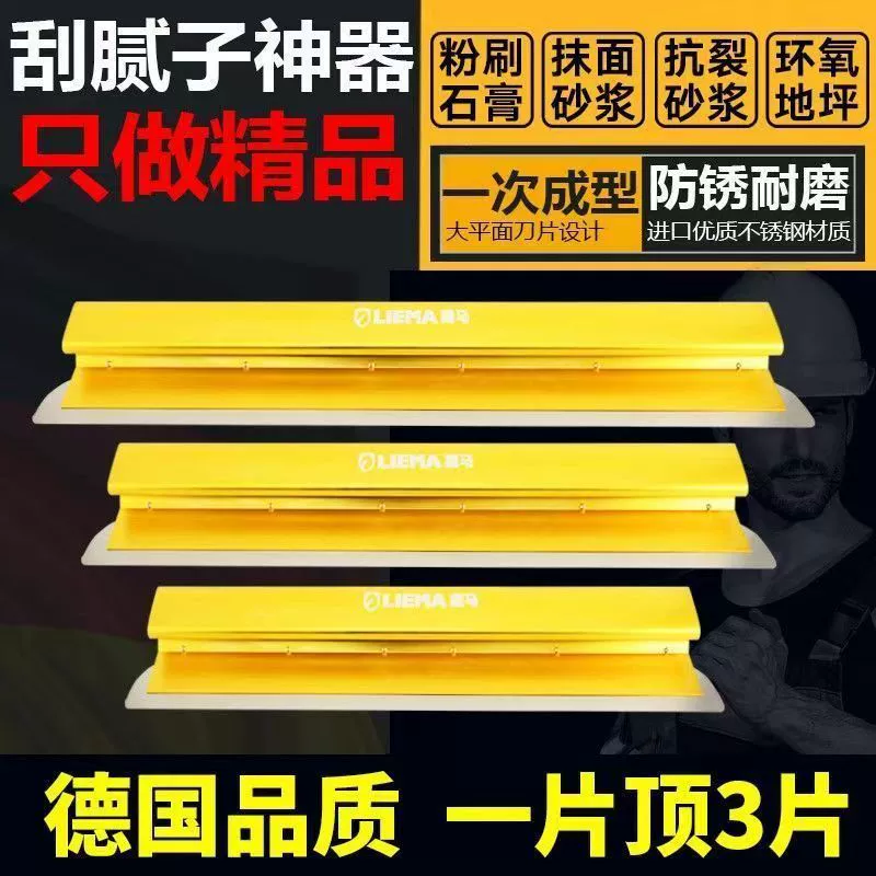 Лошадь скребок шпатлевка инструмент скребок инструмент скребок