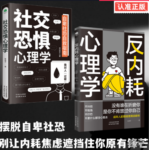 [핫셀링 2권] 기본적으로 반내부소모 + 사회공포증