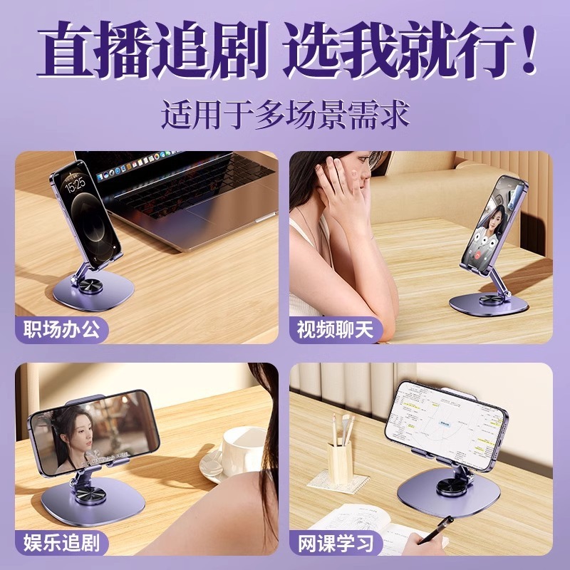 全金属360度旋转手机支架高档机械桌面平板通用支架折叠追剧直播|undefined