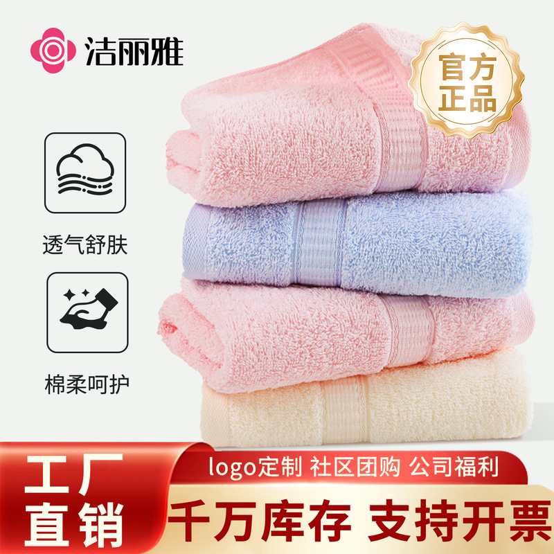 Jialiya Towel Type a Pure Cotton Absorbent Soft Household Plain Couple Face Wash Bath Towel Pure Cotton 6717 Jialiya Towel Type a Pure Cotton Absorbent Soft Household Plain Couple Face Wash Bath Towel Pure Cotton 6717