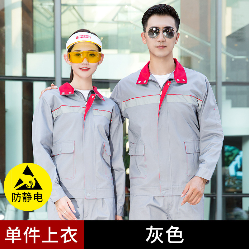 防静电加油站工作服套装男加气站工作服化工燃气春秋耐磨耐脏工装|undefined