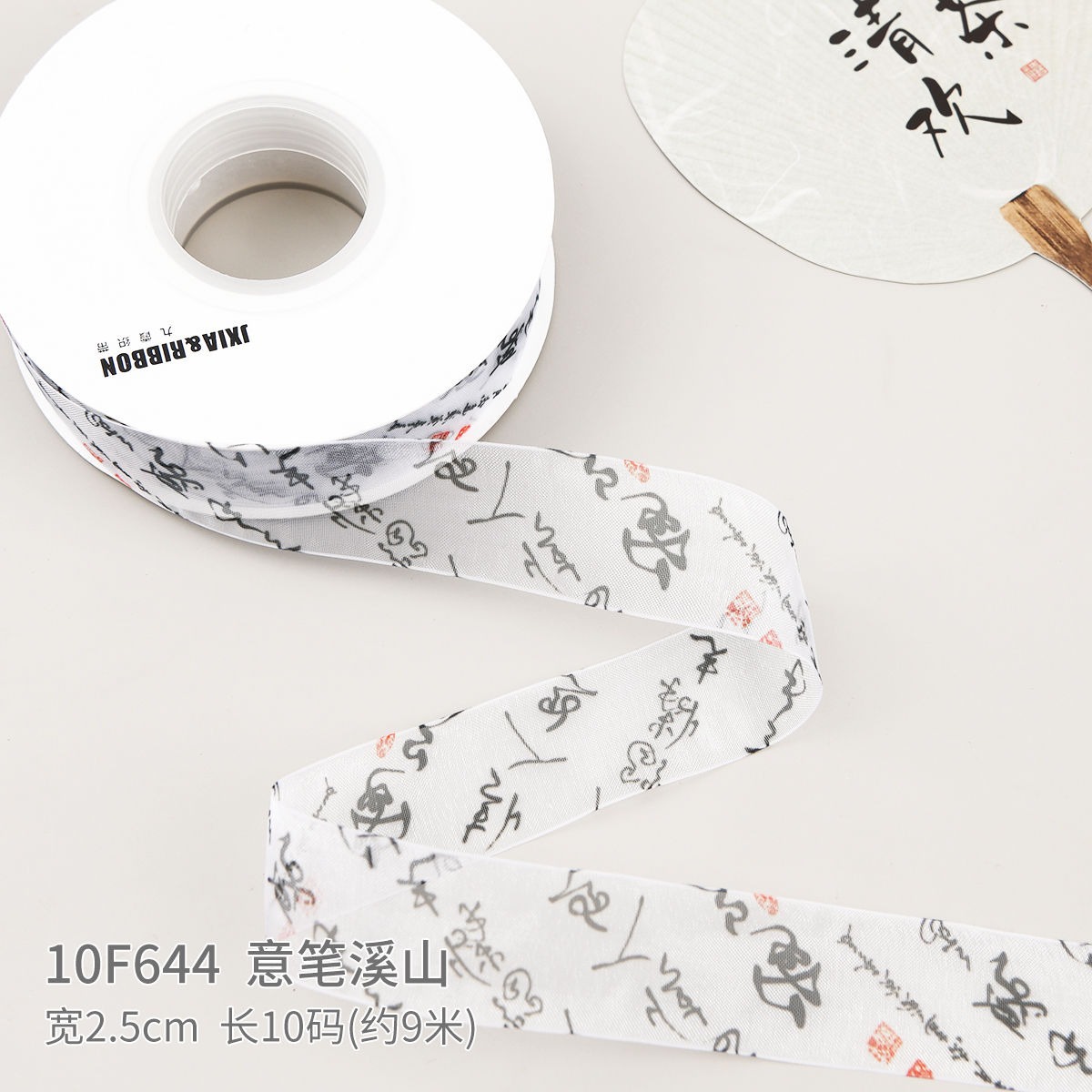 Cintas de caligrafía estilo chino, ramos de flores, cintas de arte floral, cintas para pintura con tinta china, tejido de lazos artesanales DIY