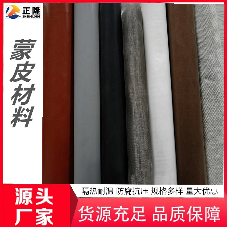 厂家供货硅胶蒙皮非金属蒙皮 非金属补偿器蒙皮 整体氟胶硫化圈带