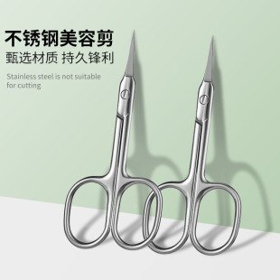 Stainless Steel Pointed Fine Blade Makeup Eyelashes Beauty Scissors Eyebrow Trimming Scissors Trimming Nose Hair Eyebrow Beard Safety Scissors
