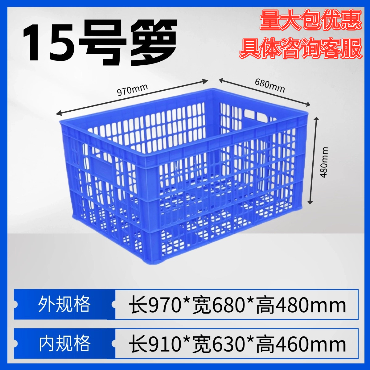 プラスチック製のかごを厚くしたクリンカー回転かごの青い食品果物かご野菜かごの大きな枠