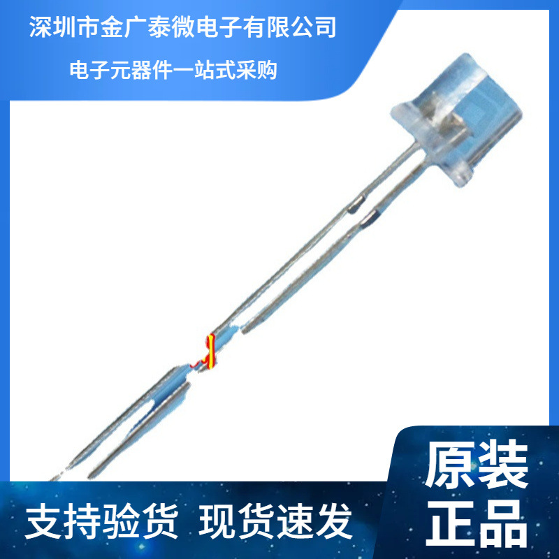 3mm平头白发红高亮 F3平头有边白发红 LED灯珠 超亮发光二极管