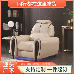 Multifunctional Home Theater Sofa Leather Art Audio-Visual Room Electric Sofa Reclining Film and Television Hall First-Class Sofa Cabin Combination