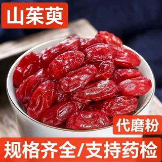 山萸肉 中药材批发 山芋肉 山萸肉 山茱萸 枣皮 干净无杂量大从优