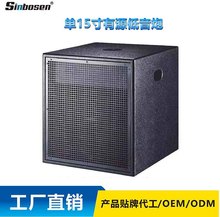 单15寸低音炮音箱有源超重低音宴会厅酒吧舞台音响KTV音响厂家