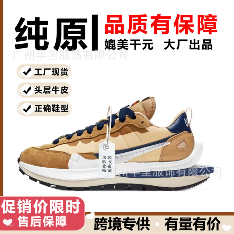 Cross-Border Putian Pure Original Waffle 3Rd Generation Sacai Shoes Collaboration Deconstructed Double Hook Unisex Couple Height-Increasing Running Shoes Cross-Border Putian Pure Original Waffle 3Rd Generation Sacai Shoes Collaboration Deconstructed Double Hook Unisex Couple Height-Increasing Running Shoes