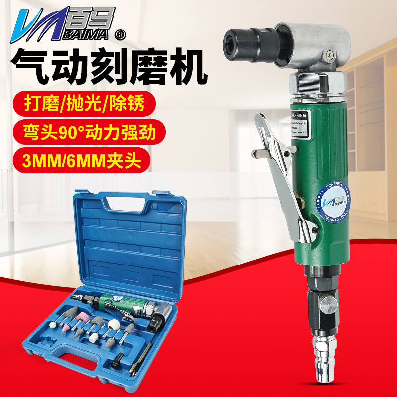 百马BM-70M气动90度刻磨机直角风磨弯头打磨砂光抛光机3mm6mm