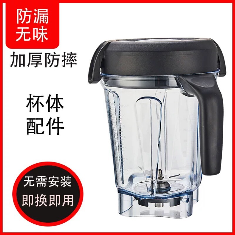 Vitamix E320Tnc52006300750 Blender Jar Wet Cup Blender Replacement