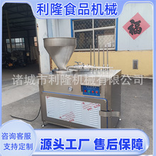 商用液压灌肠机全套香肠鸡肉肠加工设备肉片肉丝灌装机