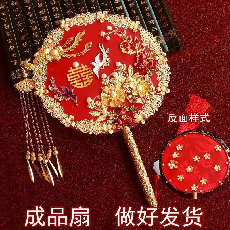 团扇新娘扇子女秀禾服diy塘铭成品喜扇手工中式结婚双面出嫁|undefined