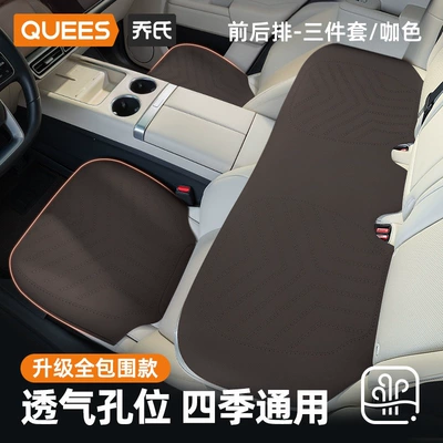 Wool pad: Cushion Winter Cushion Suede Seat - upgraded-full-body-kit-coffee-brown-complete-3-piece-set-all-season-breathable-rear-row-without-surround