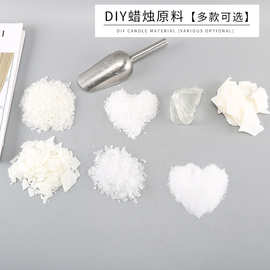 亚马逊蜡烛DIY原材料颗粒石蜡冰花蜡果冻蜡霜花蜡蜂蜡按摩蜡蜡烛