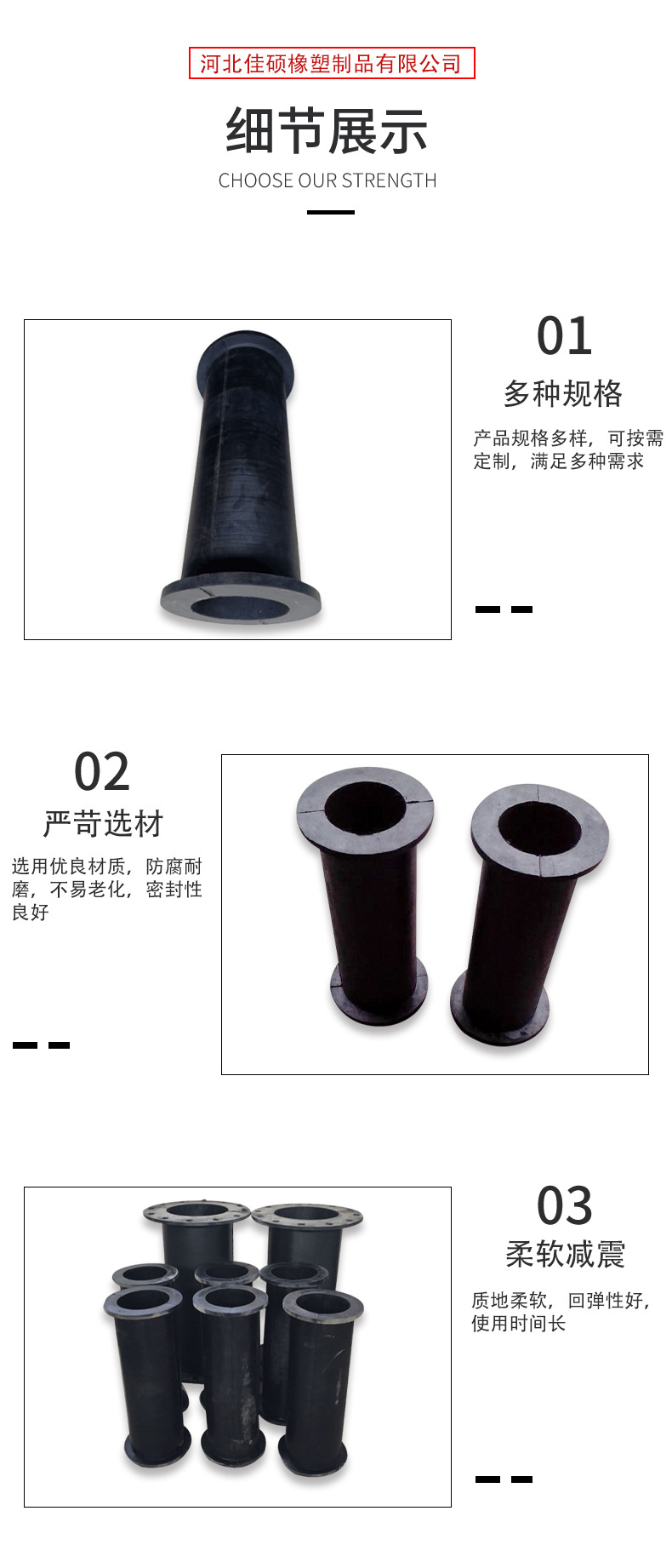 管夹阀胶套详情_04